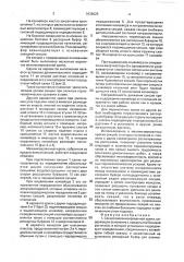 Секция механизированной крепи (патент 1838625)