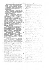 Устройство для укладки проводов в жгут (патент 1412029)