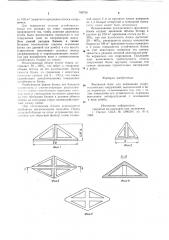 Фасонный блок (патент 709756)