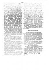 Способ автоматического контроля степени повреждения клубней картофеля (патент 987518)