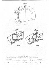 Ротор землеройной машины (патент 1747611)
