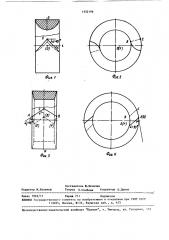 Разъемное профилировочное кольцо к литейной форме для отливки калиброванных прокатных валков (патент 1532196)