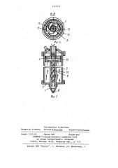 Шприц для выдавливания герметизирующих мастик (патент 1145112)