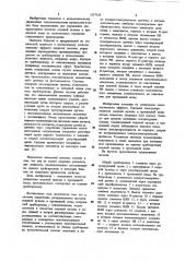 Система управления распределением потоков содовой пульпы и промывной воды (патент 1157525)