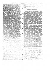 Устройство для акустического каротажа скважин (патент 998992)
