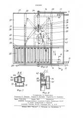 Тюкоподборщик-штабелировщик для тюков сена и соломы (патент 516369)