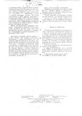 Способ изготовления биметаллических отливок титан-медь (патент 626884)