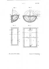 Мокрый газгольдер (патент 71494)