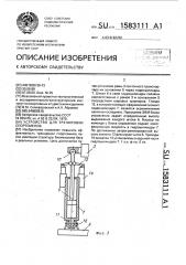 Устройство для тренировки спортсменов (патент 1583111)