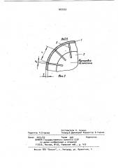Ванна дуговой печи (патент 1027233)