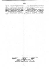 Устройство для подводной очистки поверхности (патент 1082679)