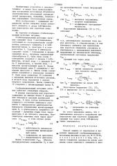 Способ защиты от перегрузок и коротких замыканий стабилизированного источника питания (патент 1320800)