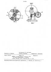 Нагружатель к стендам разомкнутого контура (патент 1232981)