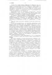 Устройство для автоматического управления давлением в людском шлюзе кессона (патент 85852)