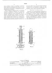 Механизм для развертывания штыревой антенны (патент 283328)