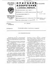 Воздухоотводчик (патент 616486)