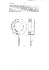 Подвесной трансформатор тока для высоковольтных сетей (патент 139729)