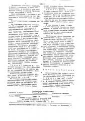 Способ диагностики гнойного осложнения бронхолегочного заболевания (патент 1290169)
