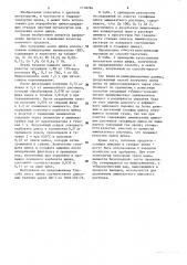 Способ получения окиси цинка (патент 1178786)