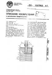 Подогреватель питательной воды (патент 1537953)