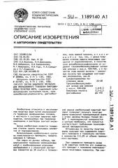 Состав защитного препарата эмульсионного травления микроцинковых печатных форм (патент 1189140)