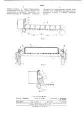 Отжимное устройство (патент 346426)