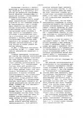 Устройство для импульсной электрохимической обработки (патент 1191217)