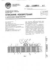 Поддон многоместной формы для изготовления изделий из бетонных смесей (патент 1556911)