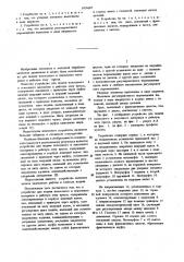 Устройство для подачи полосового и ленточного материала в рабочую зону пресса (патент 1058687)