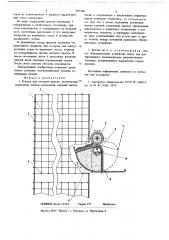 Клетка для откорма цыплят (патент 685246)