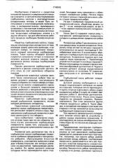Сорбционный насос (патент 1749542)