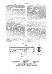 Вентиляционное устройство (патент 1138611)