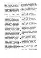 Вал с изменяющейся бомбировкой (патент 1639436)