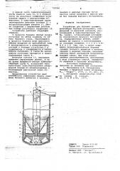 Устройство для бурения скважин (патент 726340)
