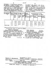 Катализатор для окисления н-гексадекана (патент 621369)