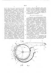 Устройство для обезвоживания целлюлозной массы и промывкиволокнистого слоя (патент 427117)