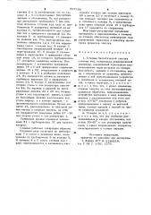 Станция биологической очистки сточных вод (патент 897106)