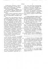 Способ очистки электродов электрокоагулятора (патент 1416445)