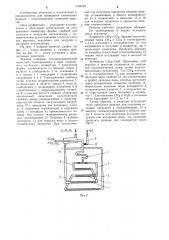 Каталитический химический реактор (патент 1190154)