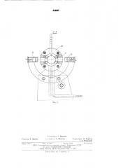 Машина для стыковой индукционной сварки труб (патент 316297)