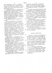 Трубный отстойник (патент 889032)