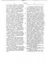 Устройство для возведения в квадрат одноразрядных чисел (патент 647683)