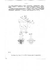 Противопожарное предохранительное приспособление к открытым аппаратам для изготовления резинового клея, снабженным откидными крыш (патент 13387)