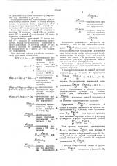 Патент ссср  272684 (патент 272684)