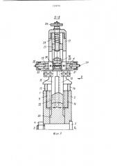 Пресс-форма для напрессовки рабочего слоя на оправку абразивно-алмазного инструмента (патент 1234218)