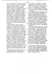 Экструзионный дезинтегратор (патент 1199794)