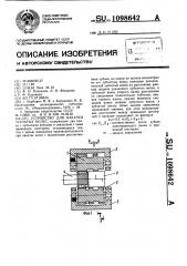 Устройство для накатки зубчатых колес (патент 1098642)