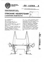 Рулевое устройство судна (патент 1137016)