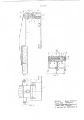 Чертежный прибор (патент 622698)