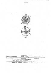 Газораспределительная решетка (патент 1059399)